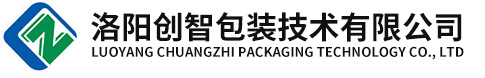 洛陽創智包裝技術有限公司